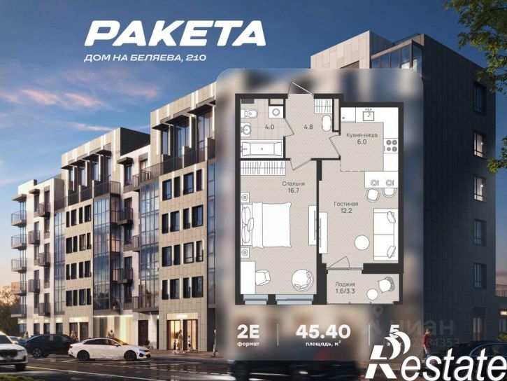 2-комн квартира в новом доме улица Архитектора Свиязева, 210,  д. 210