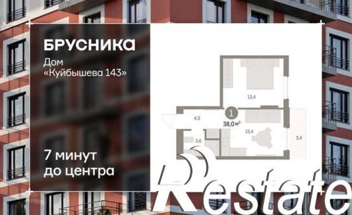 1-комн квартира в новом доме улица Куйбышева, 143,  д. 143