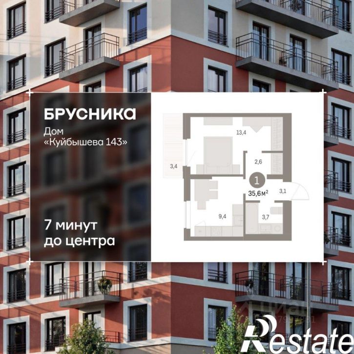 1-комн квартира в новом доме улица Куйбышева, 143,  д. 143