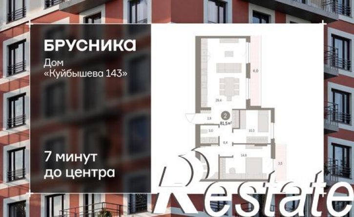 2-комн квартира в новом доме улица Куйбышева, 143,  д. 143