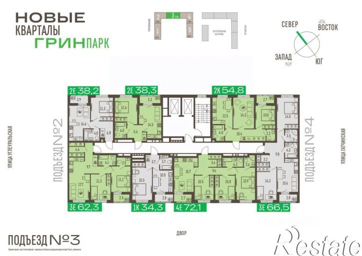 3-комн квартира в новом доме Углеуральская улица, 27,  д. 27