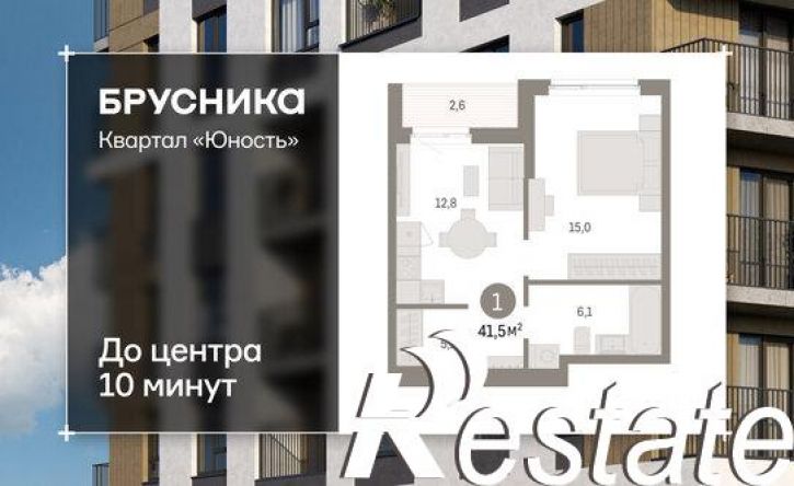 1-комн квартира в новом доме улица Емельяна Ярославского, 56,  д. 56