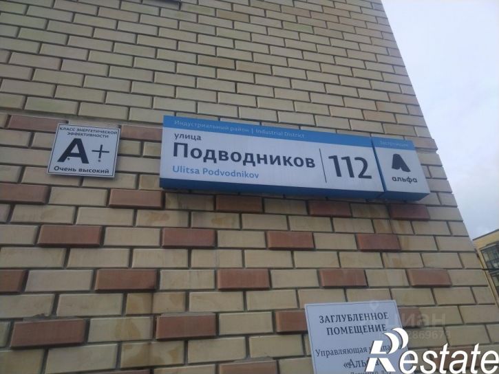 2-комн квартира улица Подводников, 112,  д. 112