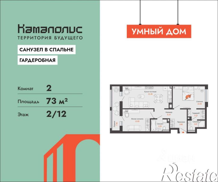 2-комн квартира в новом доме улица Дзержинского, 35,  д. 35