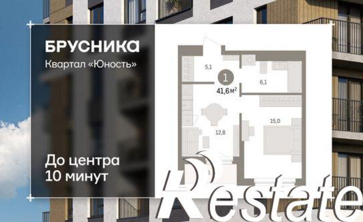 1-комн квартира в новом доме улица Емельяна Ярославского, 56,  д. 56