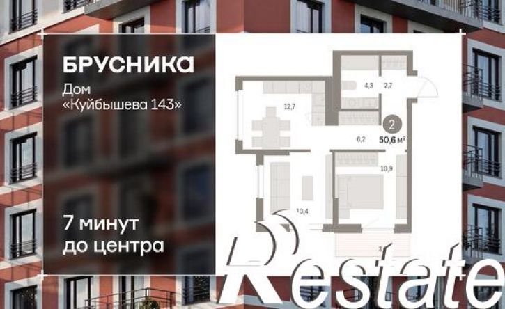 2-комн квартира в новом доме улица Куйбышева, 143,  д. 143