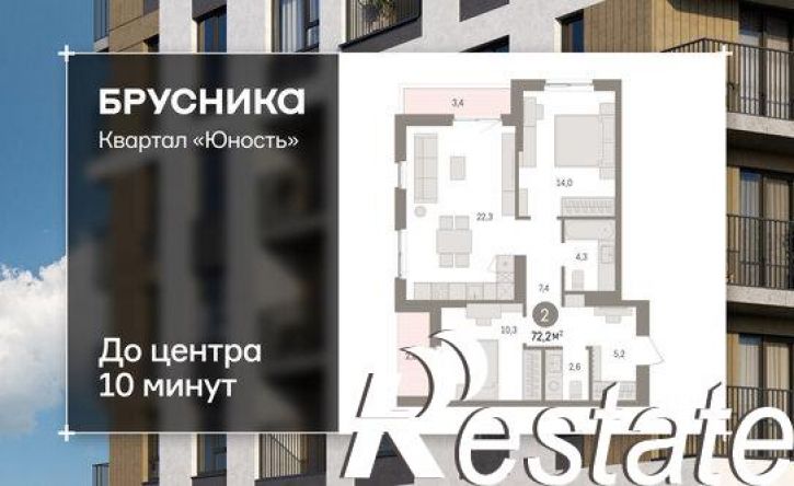 2-комн квартира в новом доме улица Емельяна Ярославского, 56,  д. 56