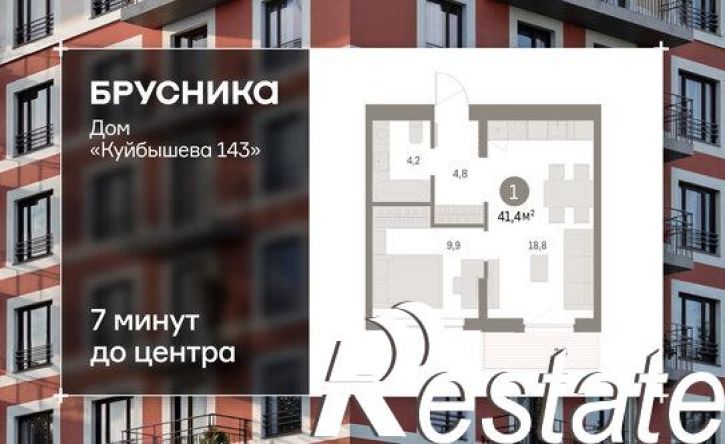 1-комн квартира в новом доме улица Куйбышева, 143,  д. 143
