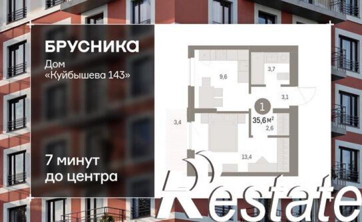 1-комн квартира в новом доме улица Куйбышева, 143,  д. 143