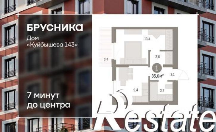 1-комн квартира в новом доме улица Куйбышева, 143,  д. 143