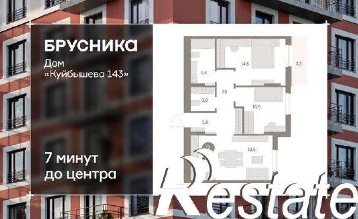 2-комн квартира в новом доме улица Куйбышева, 143,  д. 143