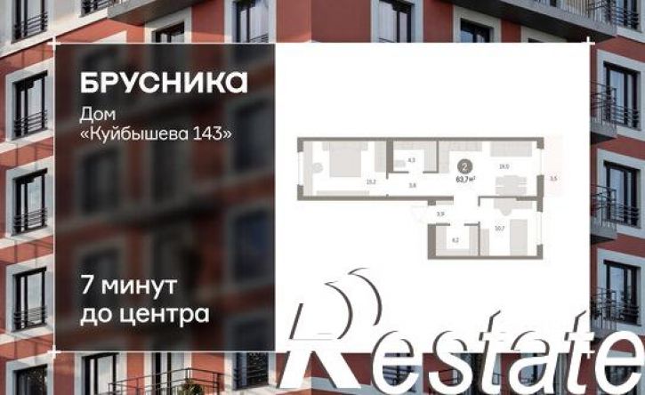 2-комн квартира в новом доме улица Куйбышева, 143,  д. 143