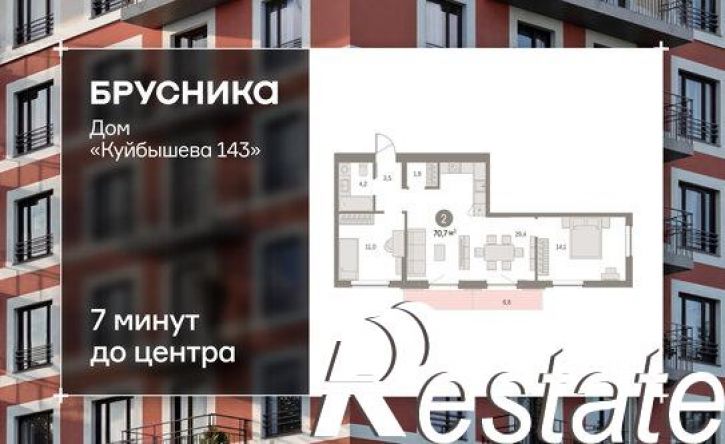 2-комн квартира в новом доме улица Куйбышева, 143,  д. 143
