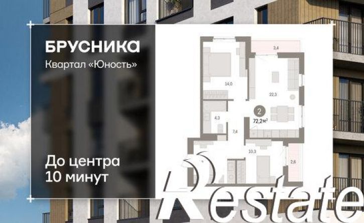 2-комн квартира в новом доме улица Емельяна Ярославского, 56,  д. 56