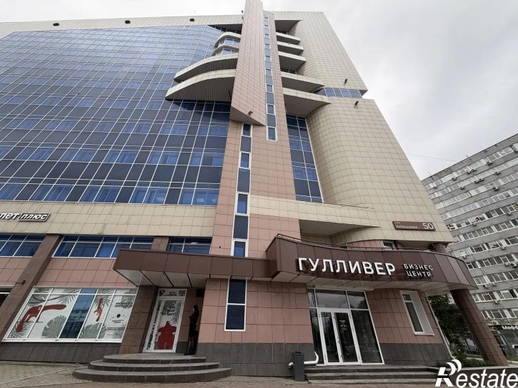 Офис Россия, Куйбышева ул, 50, Свердловский
