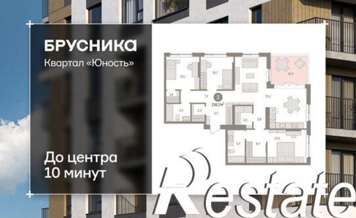 3-комн квартира в новом доме улица Емельяна Ярославского, 56,  д. 56