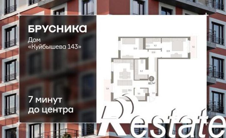 2-комн квартира в новом доме улица Куйбышева, 143,  д. 143