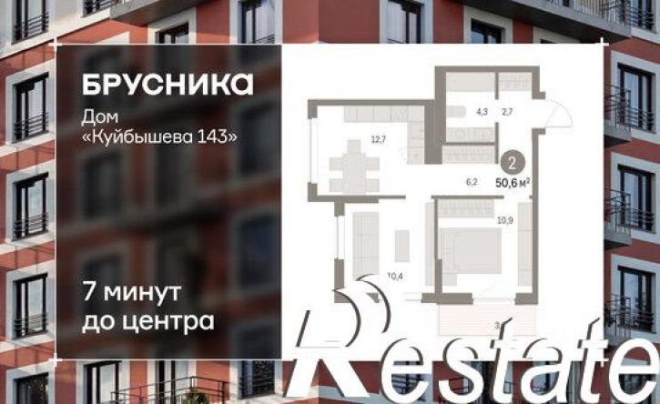 2-комн квартира в новом доме улица Куйбышева, 143,  д. 143