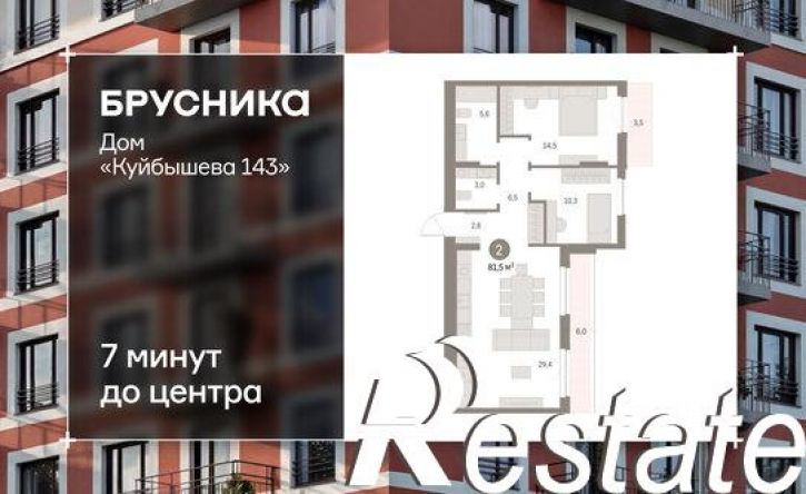 2-комн квартира в новом доме улица Куйбышева, 143,  д. 143