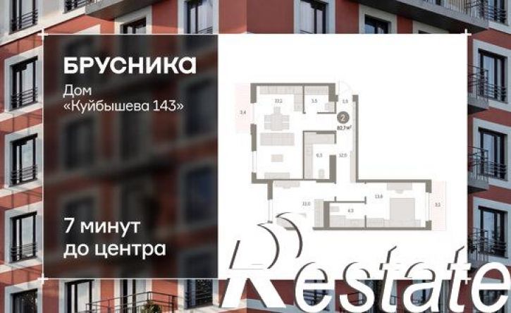 2-комн квартира в новом доме улица Куйбышева, 143,  д. 143