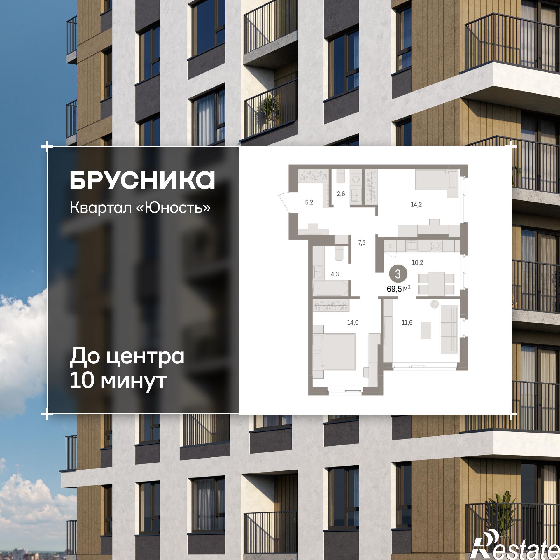 Купить квартиру за 8 910 000 рублей на Лодыгина, 51
