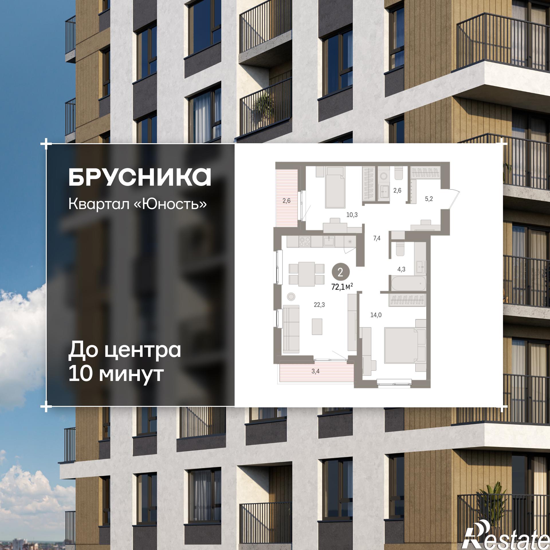 Купить квартиру за 10 080 000 рублей на Лодыгина, 51