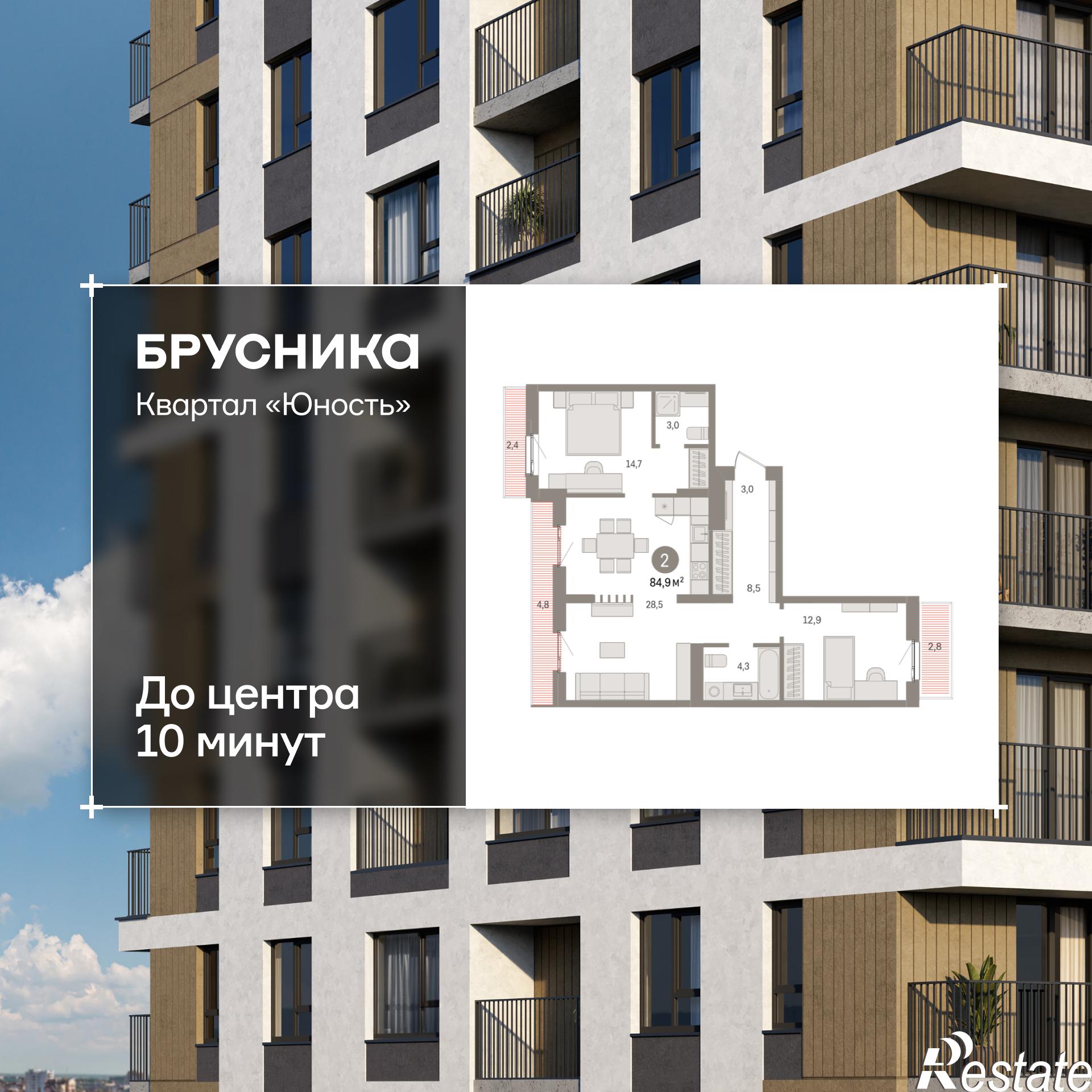 Купить квартиру за 11 700 000 рублей на Лодыгина, 51