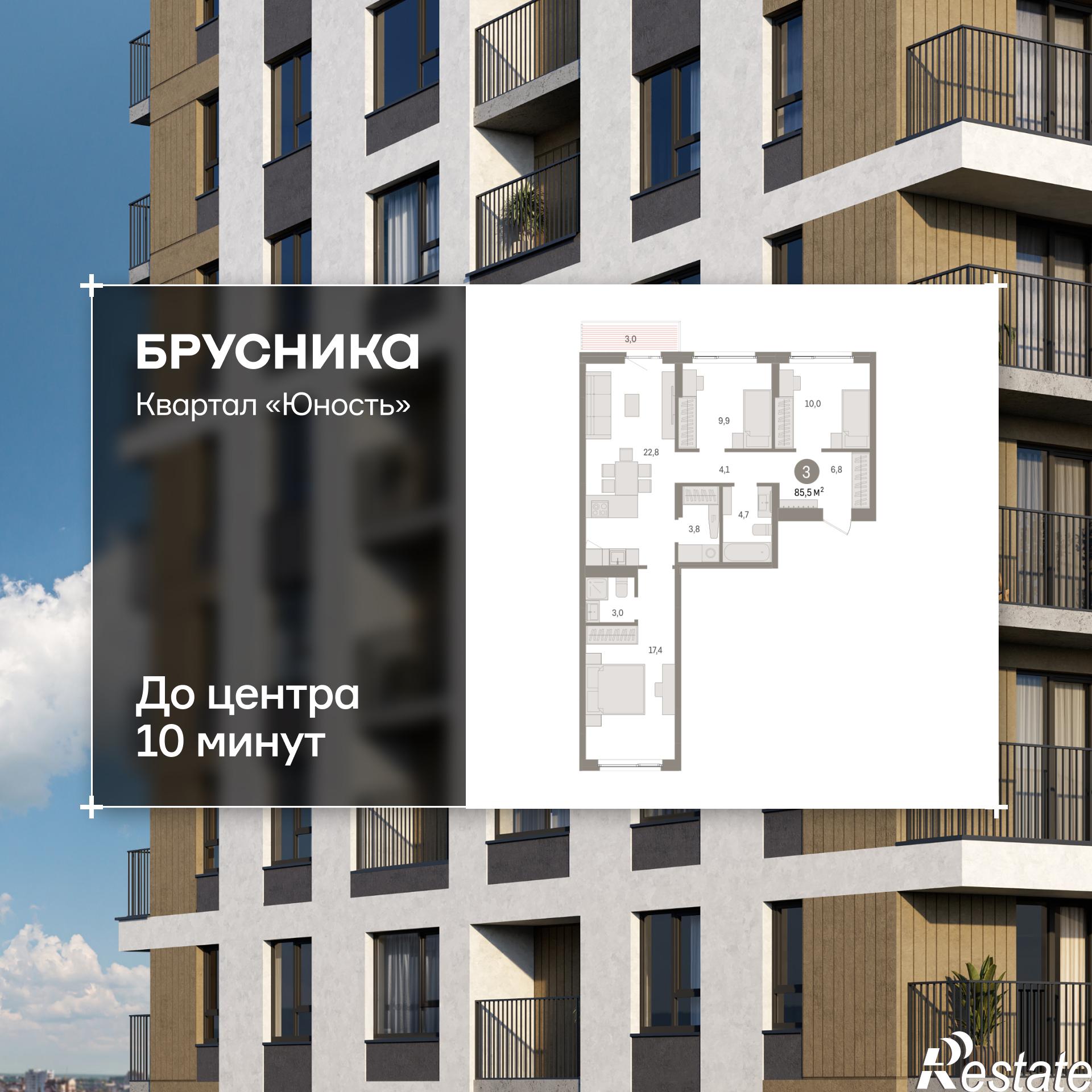Купить квартиру за 11 140 000 рублей на Лодыгина, 51