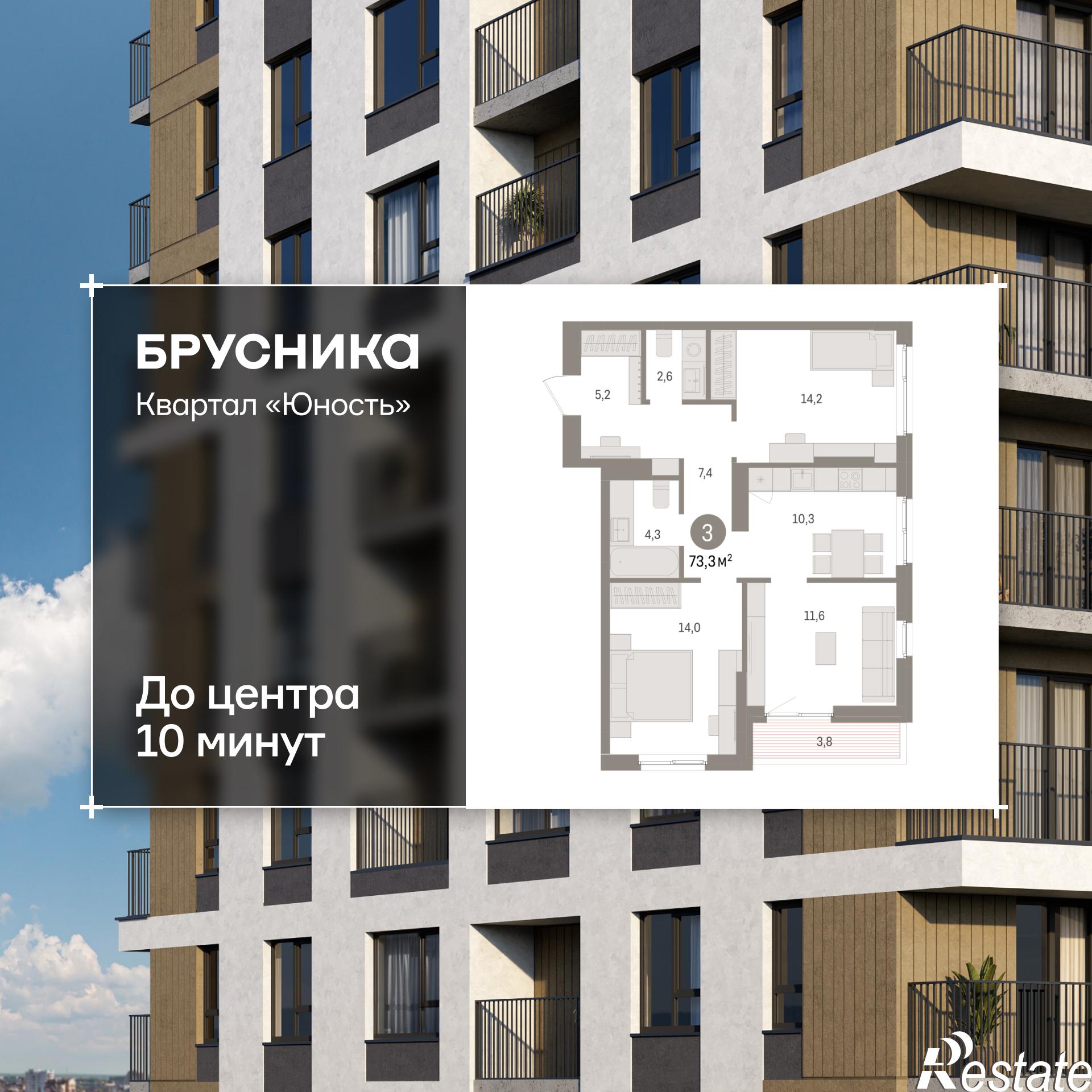Купить квартиру за 10 060 000 рублей на Лодыгина, 51