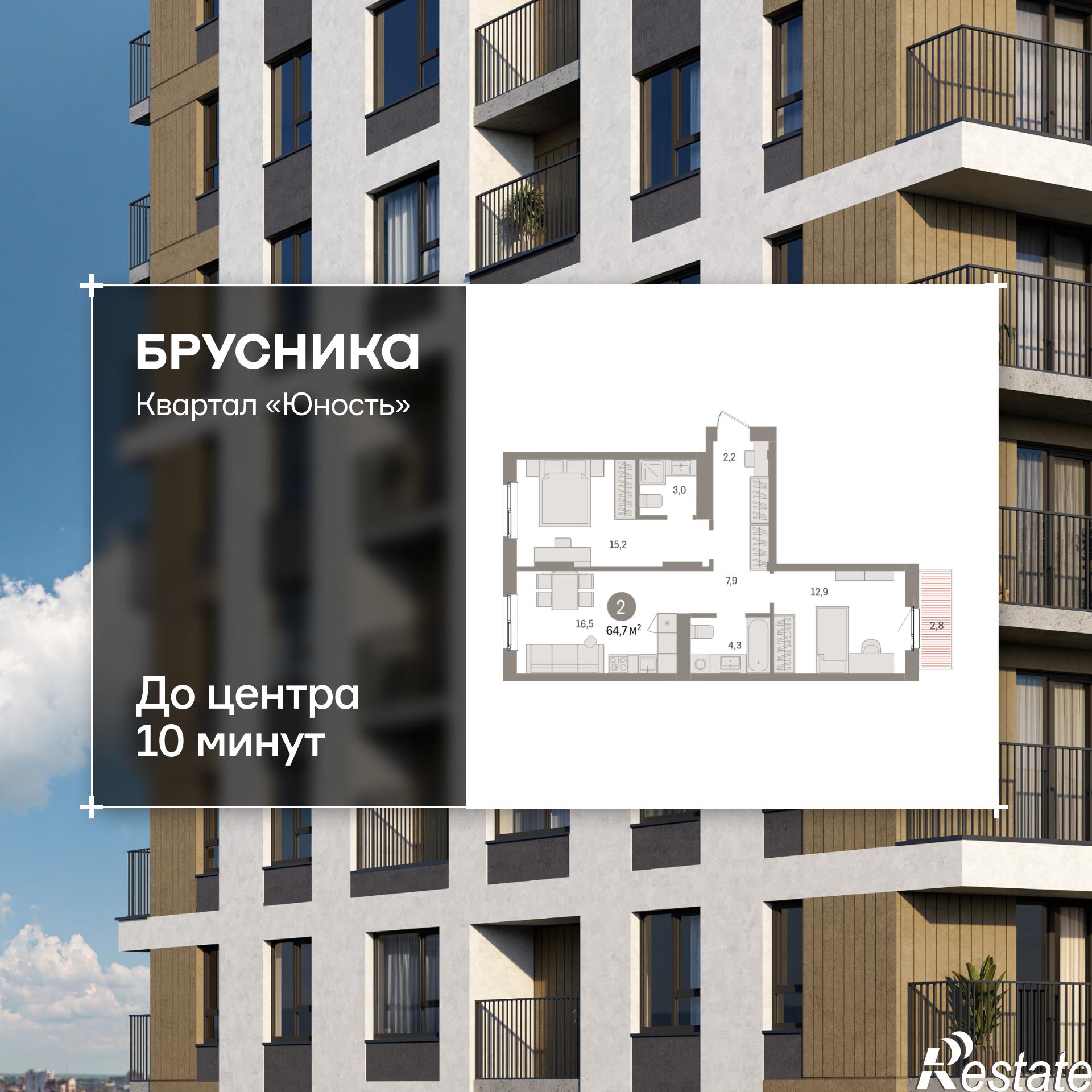 Купить квартиру за 8 360 000 рублей на Лодыгина, 51