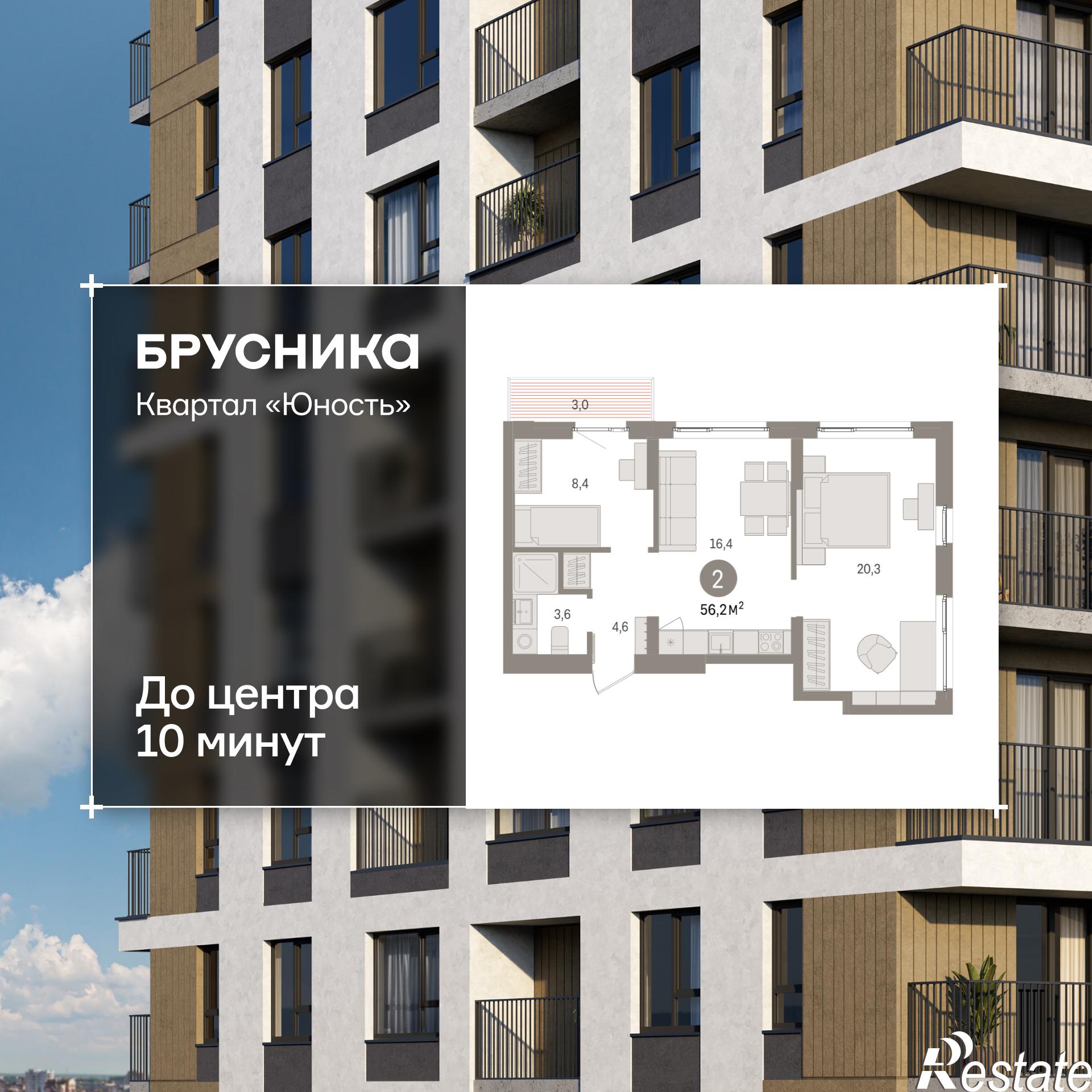 Купить квартиру за 8 530 000 рублей на Лодыгина, 51