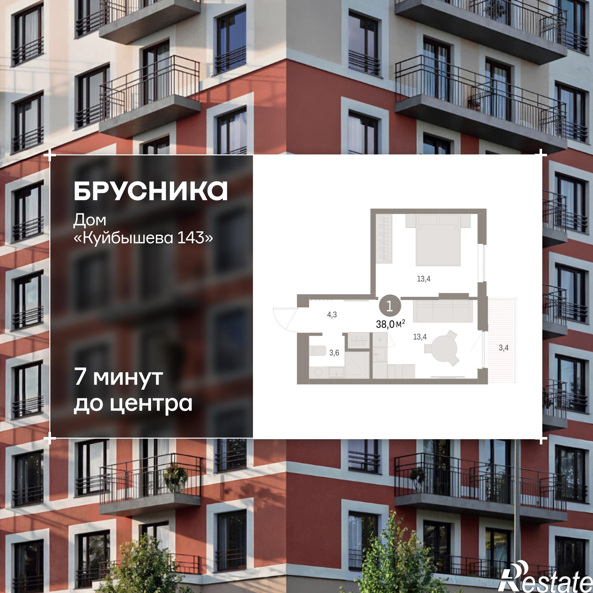 Купить квартиру за 6 520 000 рублей на Куйбышева, 143