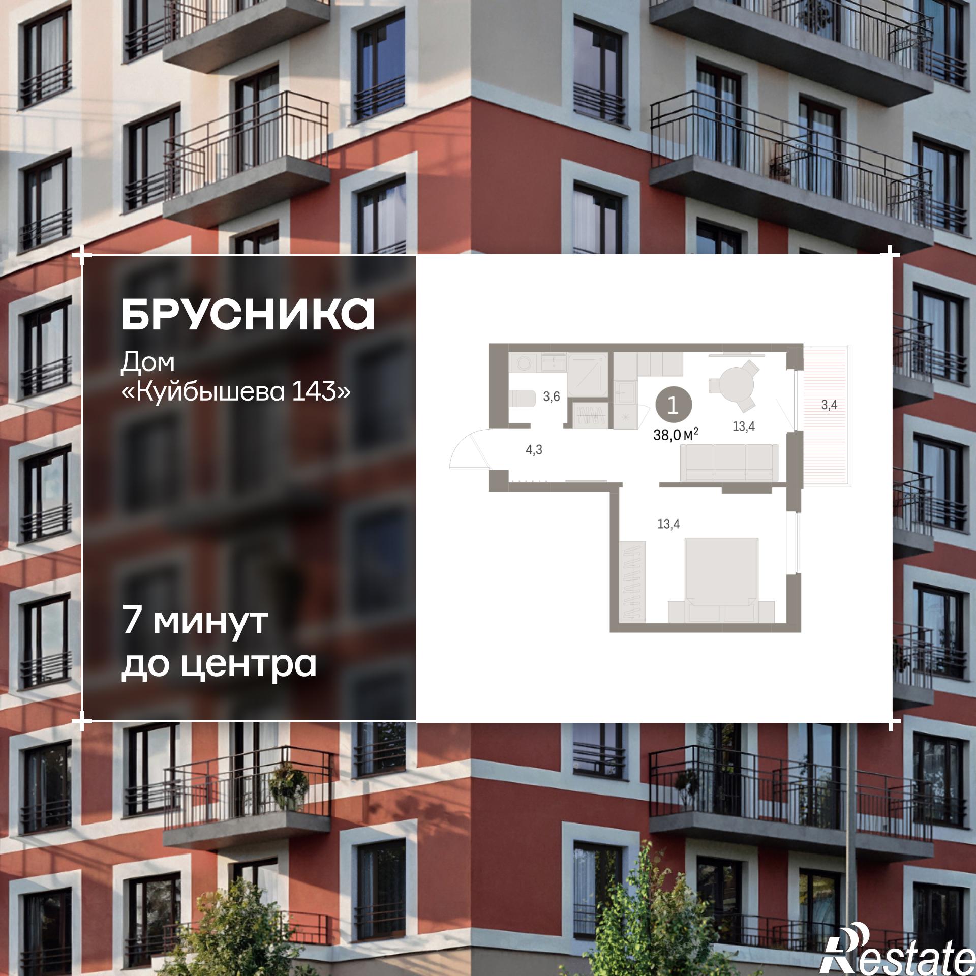 Купить квартиру за 6 520 000 рублей на Куйбышева, 143