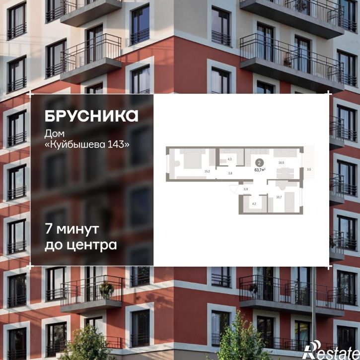 2-комн квартира в новом доме Куйбышева, 143