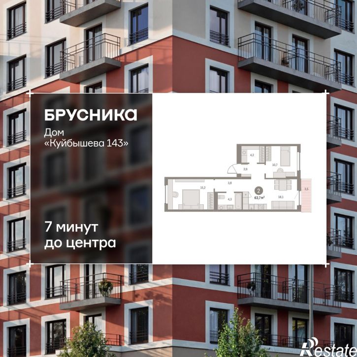 2-комн квартира в новом доме Куйбышева, 143