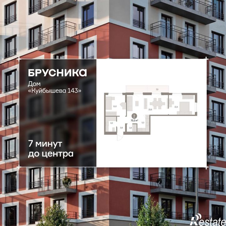2-комн квартира в новом доме Куйбышева, 143