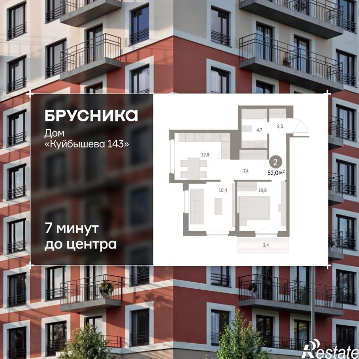 2-комн квартира в новом доме Куйбышева, 143