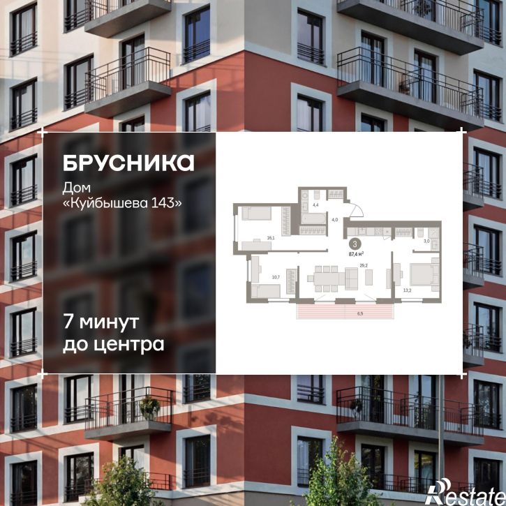 3-комн квартира в новом доме Куйбышева, 143