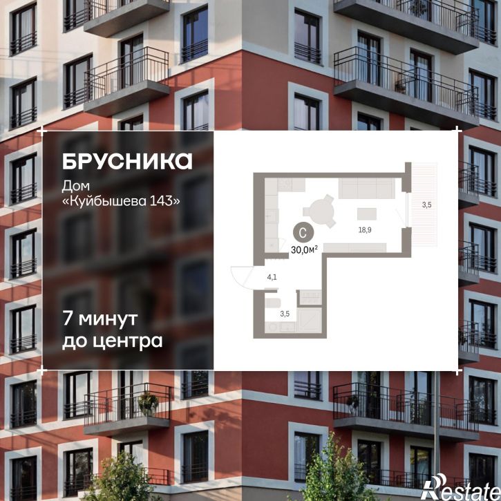 Студия Куйбышева, 143