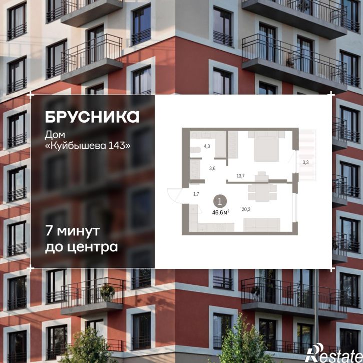 1-комн квартира в новом доме Куйбышева, 143