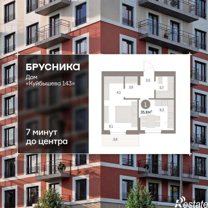 1-комн квартира в новом доме Куйбышева, 143