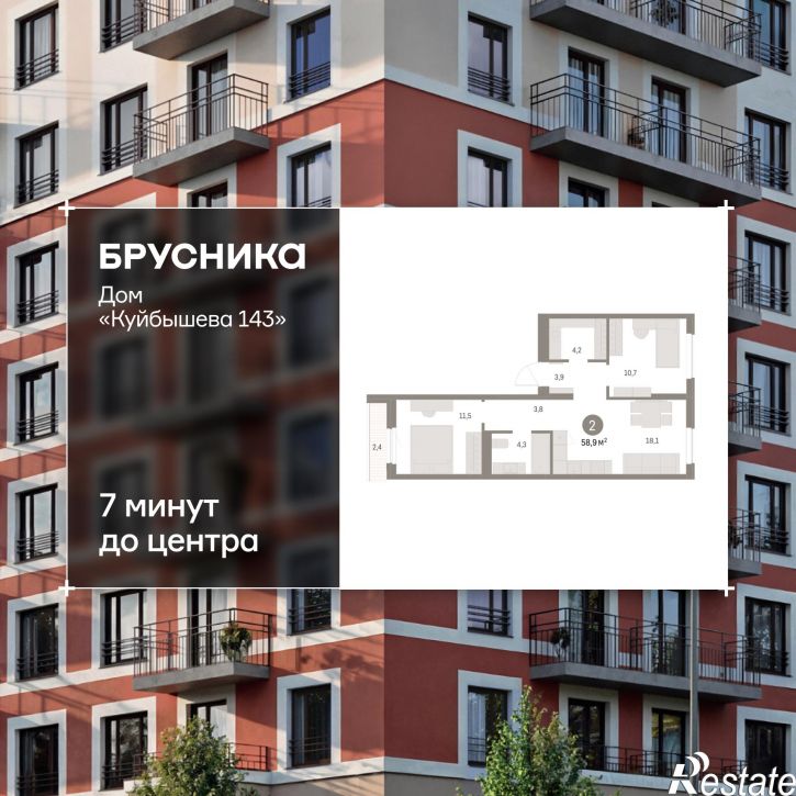 2-комн квартира в новом доме Куйбышева, 143