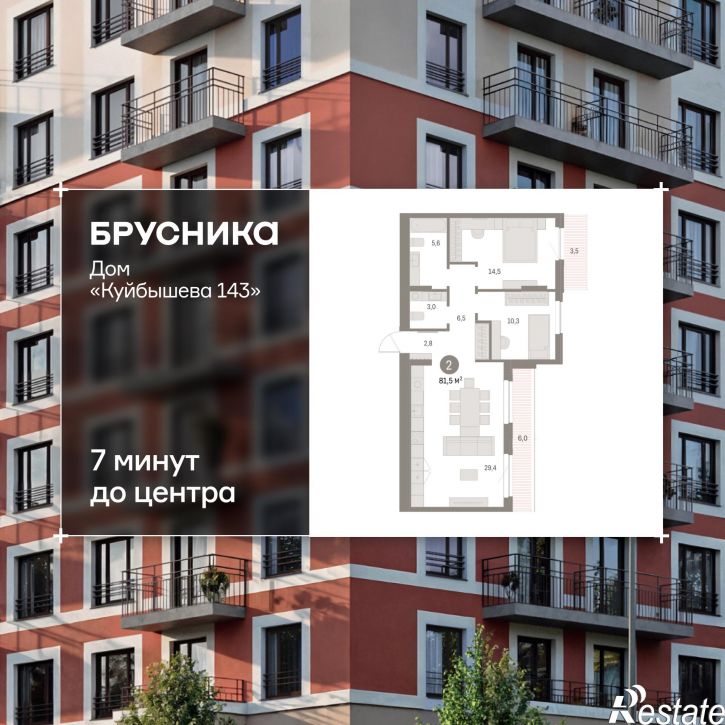 2-комн квартира в новом доме Куйбышева, 143