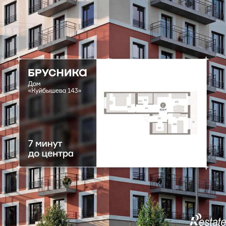2-комн квартира в новом доме Куйбышева, 143