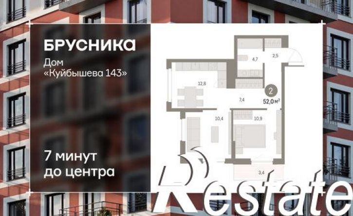 2-комн квартира в новом доме улица Куйбышева, 143,  д. 143