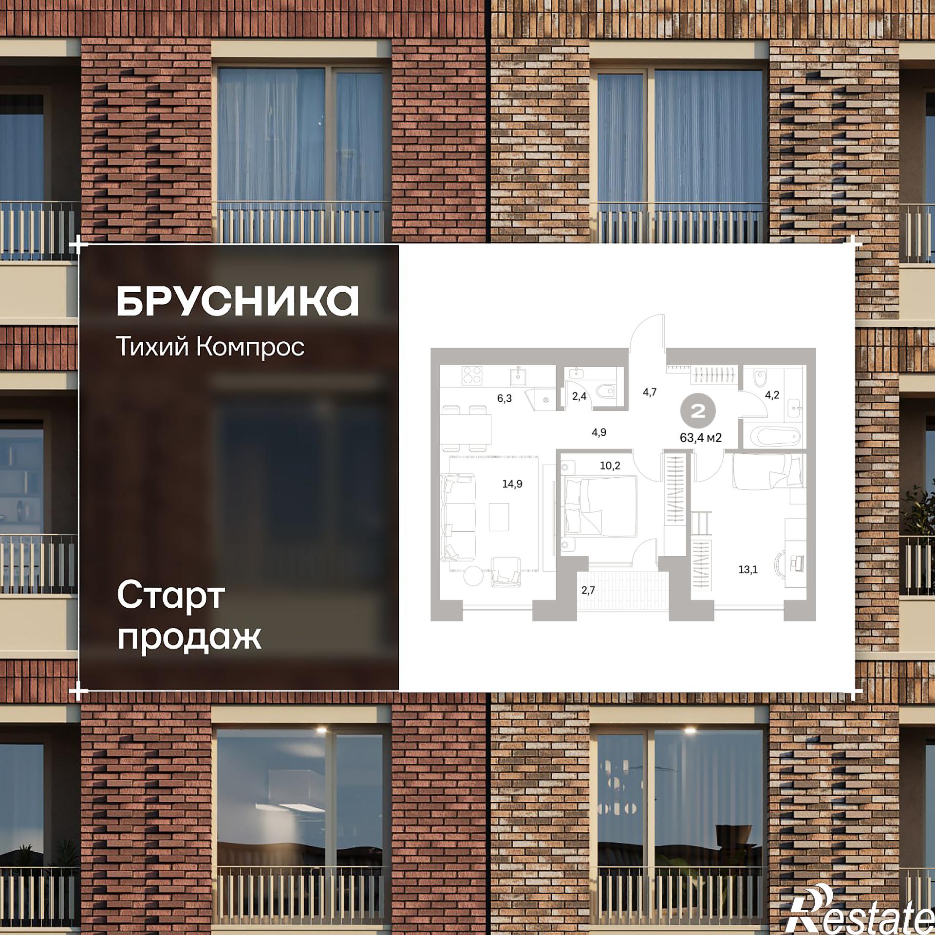 Купить квартиру за 14 950 000 рублей на Куйбышева, 110