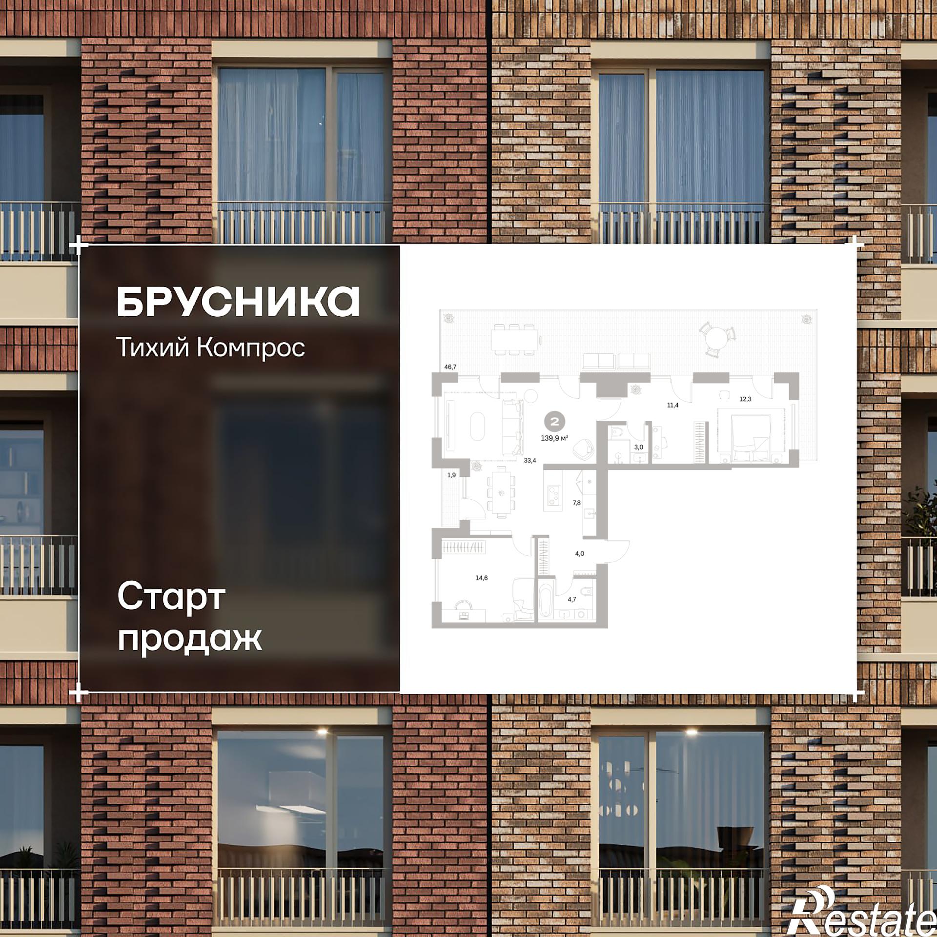 Купить квартиру за 34 450 000 рублей на Куйбышева, 110