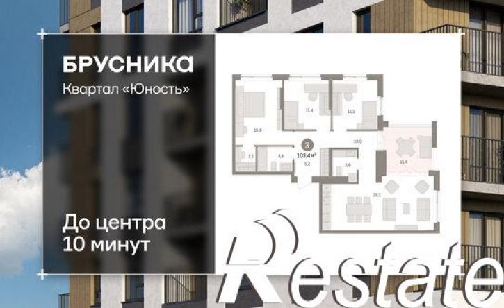 3-комн квартира в новом доме улица Емельяна Ярославского, 56,  д. 56