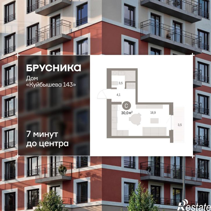 Студия Куйбышева, 143