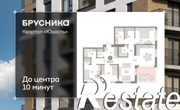 3-комн квартира в новом доме улица Емельяна Ярославского, 56,  д. 56